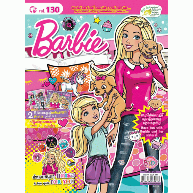 หนังสือ Barbie + ชุดสัตว์เลี้ยงพร้อมบ้าน